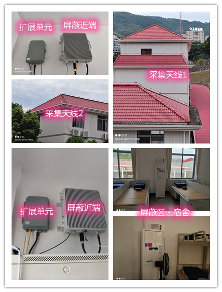  宁波某武警部队宿舍屏蔽案例（数字信令级）