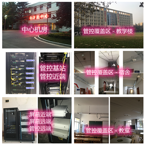  宁波某军事院校管控案例（数字信令级）