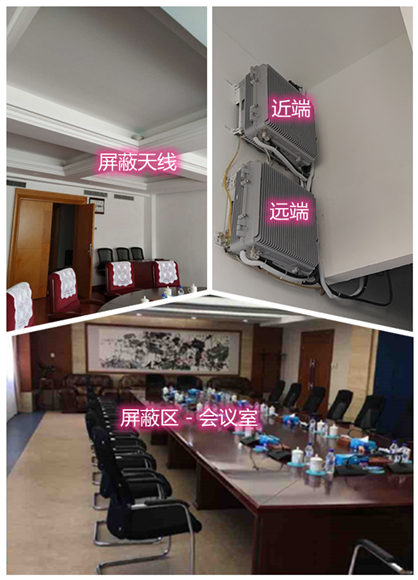  宁波某机关单位会议室屏蔽案例（数字信令级）