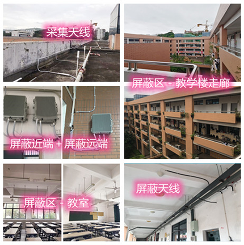  宁波某中学考场屏蔽案例（数字信令级）